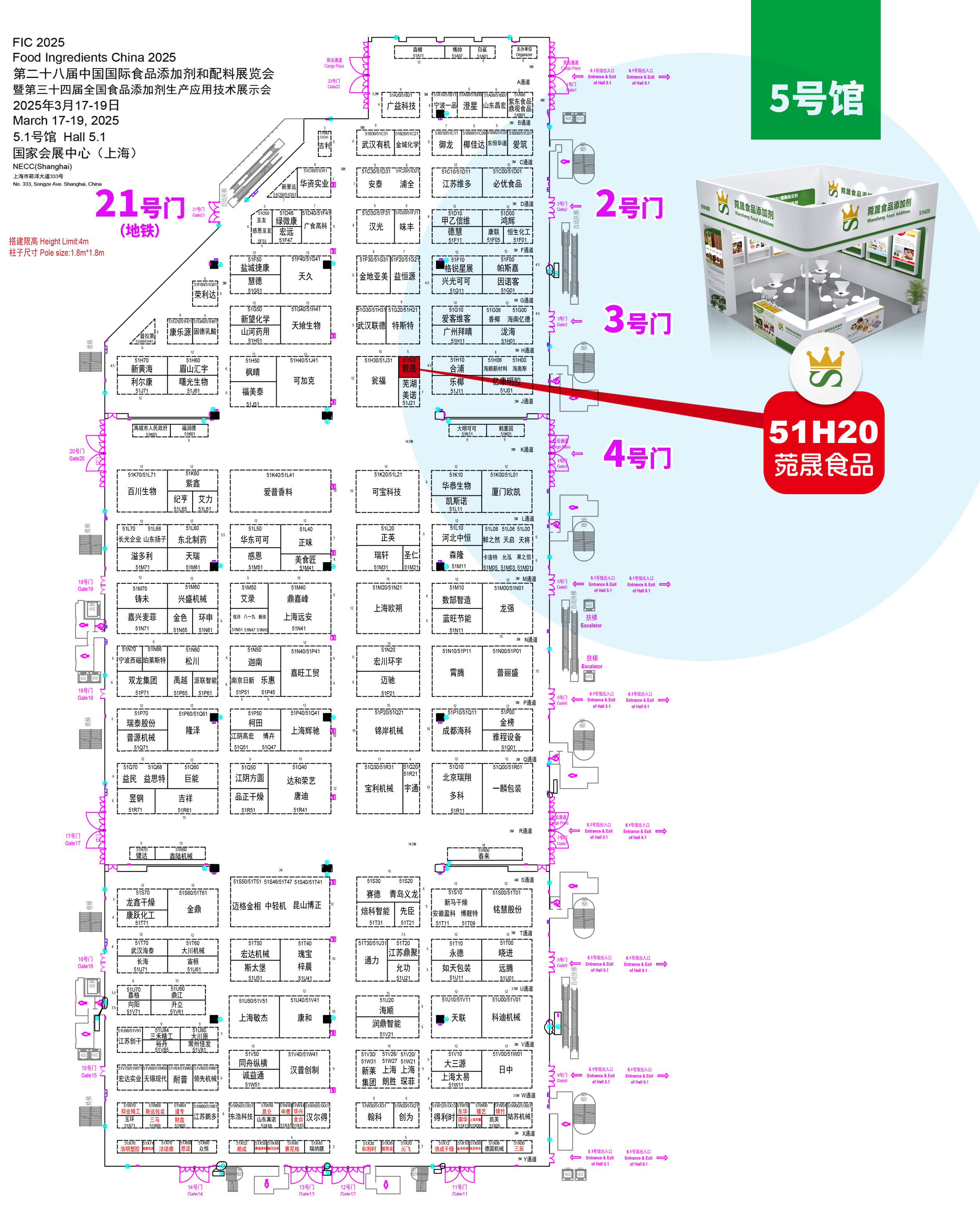 5号馆展位图改(1).jpg